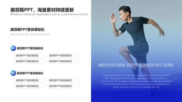 简约商务风文体娱乐校园生活田径社团活动