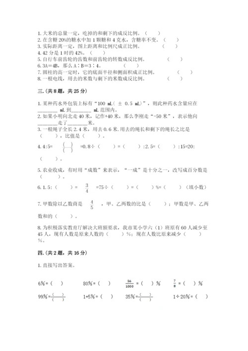 最新版贵州省贵阳市小升初数学试卷完整版.docx