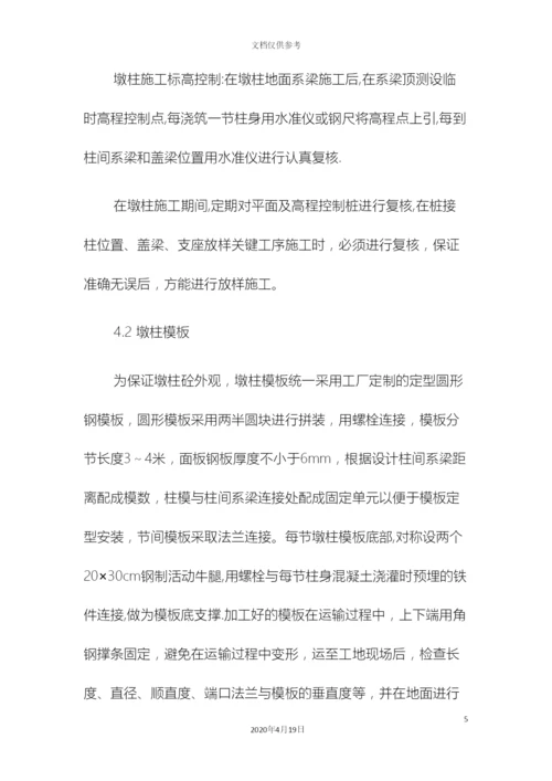 板桥施工方案.docx