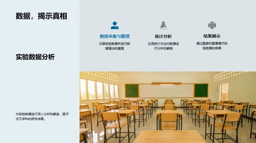 交叉学科之硕士探索