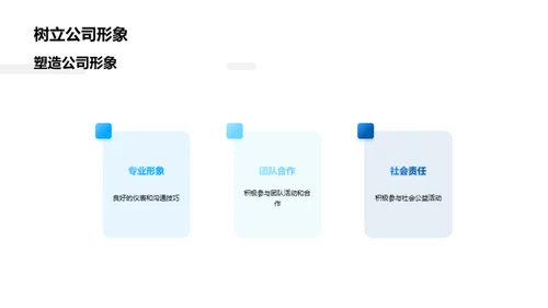 探索企业文化