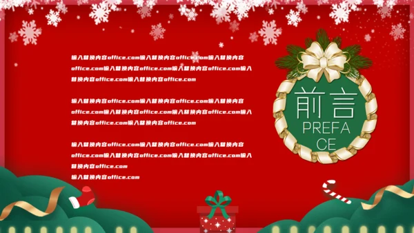 圣诞狂欢节活动宣传策划通用PPT模板