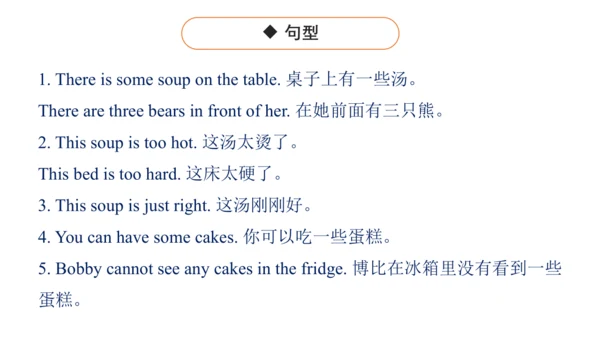 Unit 1 Goldilocks and the three bears  复习课件(共32张PP