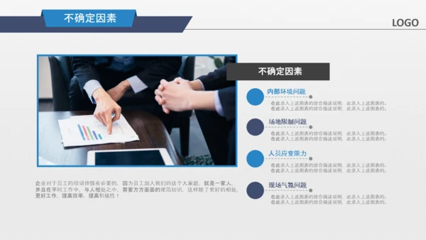 商务组织活动策划方案书计划书PPT模
