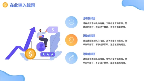渐变蓝色渐变员工业绩考核PPT模板