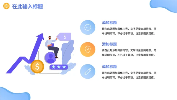 渐变蓝色渐变员工业绩考核PPT模板