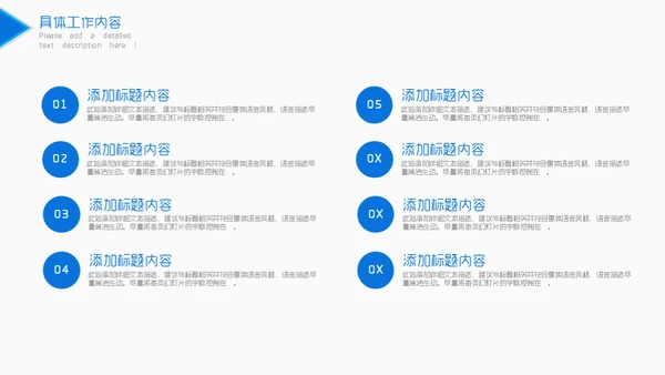 简约型部门工作汇报通用PPT模板