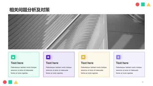 红色插画毕业答辩通用PPT模板