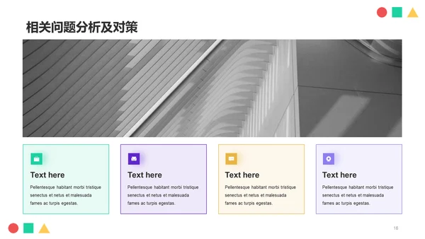 红色插画毕业答辩通用PPT模板