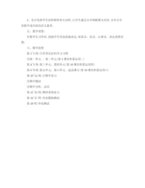 精编之学年语文学科工作教学计划范文.docx