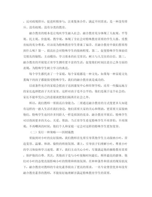 精编之随班就读的工作计划范文.docx