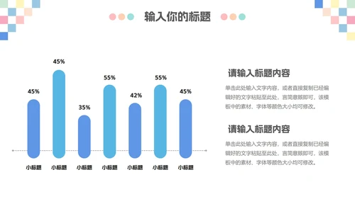 马卡龙配色工作总结PPT模板