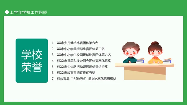 拥抱春天追梦前行教师开学工作会议PPT模板