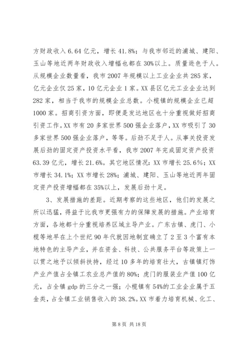 市委理论学习讲话.docx