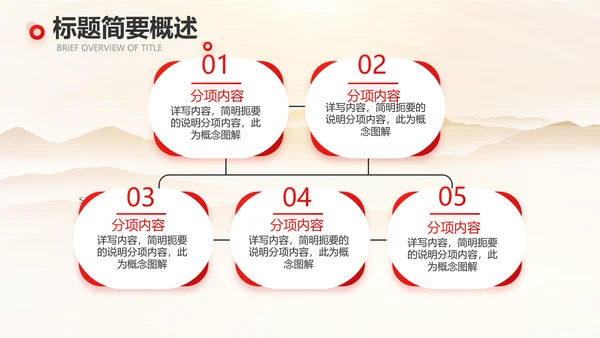 诚信公司企业宣传简介介绍动态PPT模板