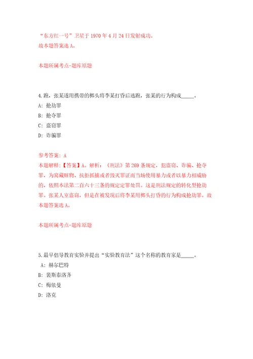 广东广州越秀区珠光街道综合保障中心招考聘用出管员2人模拟考核试卷含答案1