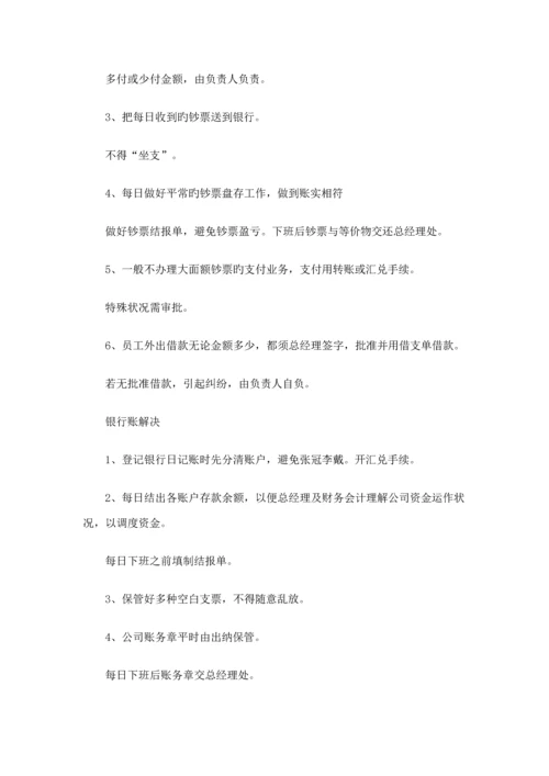 出纳工作内容标准流程培训.docx