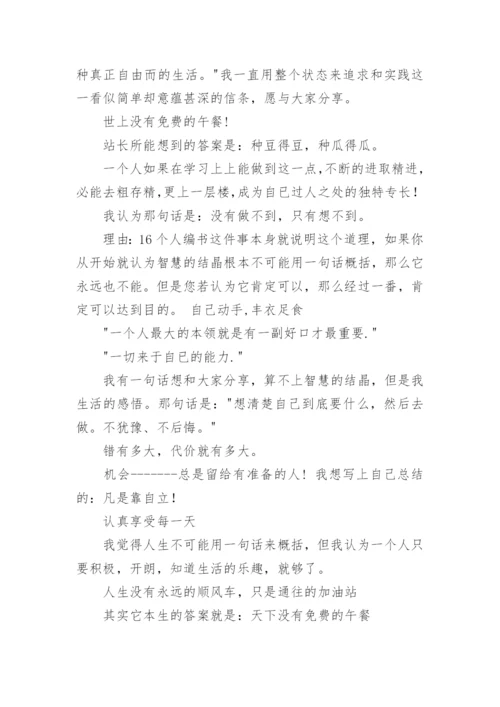 人生的意义议论文.docx