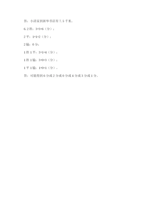 小学五年级上册数学期末考试试卷附完整答案【全国通用】.docx