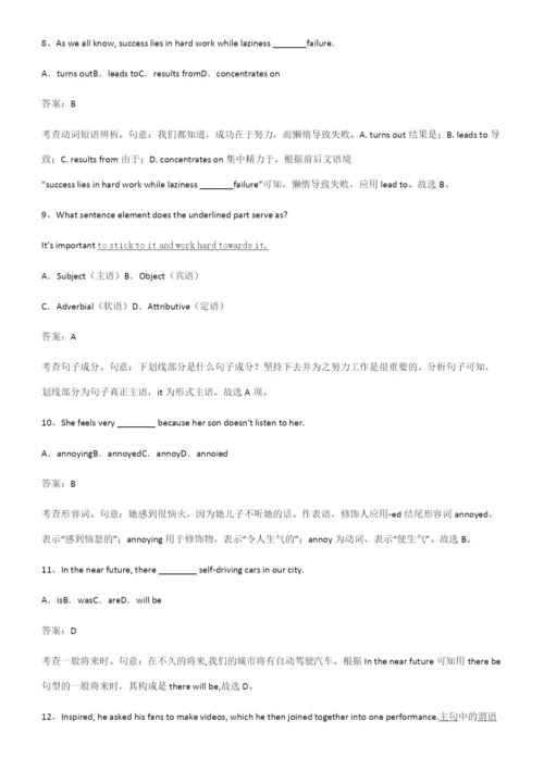 全国通用版高中英语必修一Unit1TeenageLife知识点总结归纳.docx