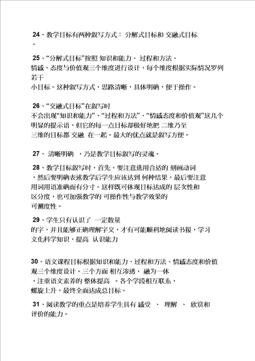 语文新课程标准测试题及答案