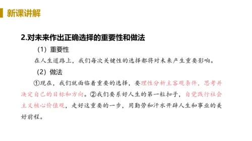 第一框  回望成长