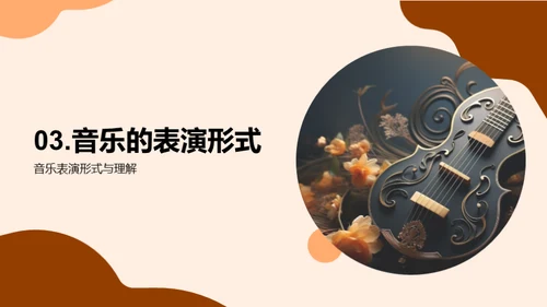 音乐世界导览