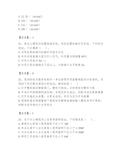 注册消防工程师之消防安全技术实务题库附参考答案（轻巧夺冠）.docx