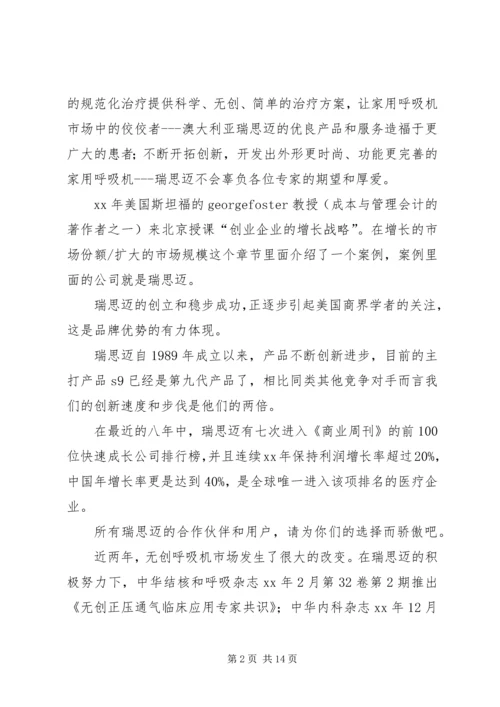 剪彩仪式主持词范文3篇.docx