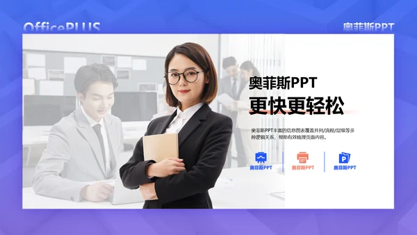 商务风办公蓝白简约风入职培训PPT套装