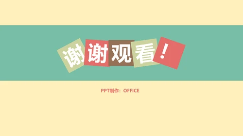 安全生产十大定律通用PPT课件