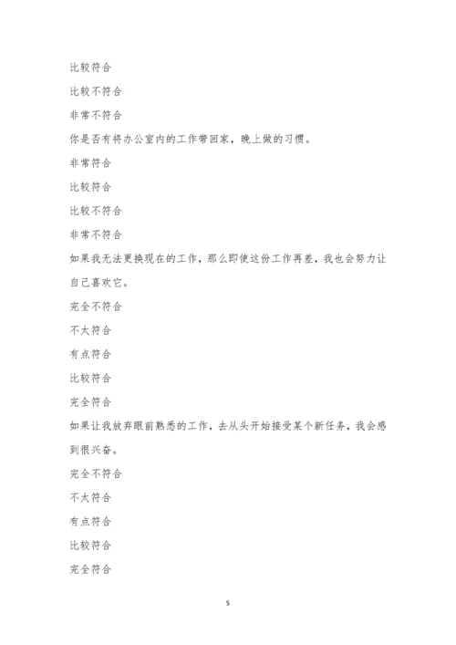 杭州市东城外国语实验学校教师招聘考试.docx