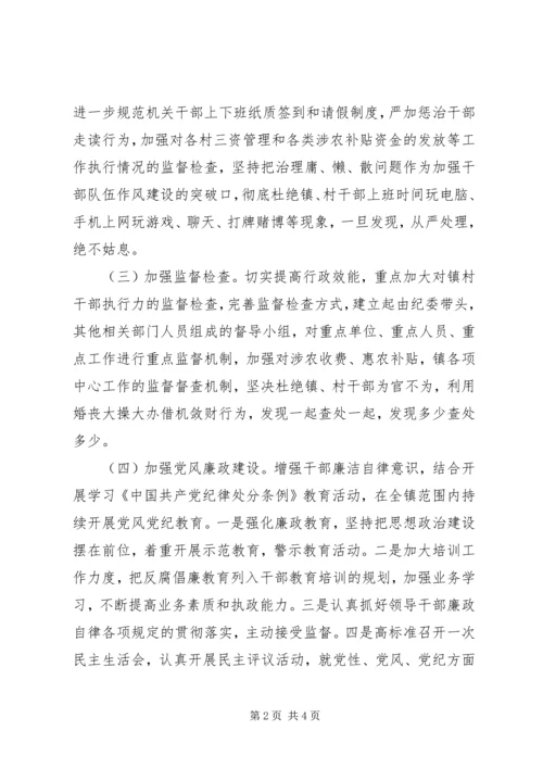 党风廉政建设和反腐败工作计划某年.docx