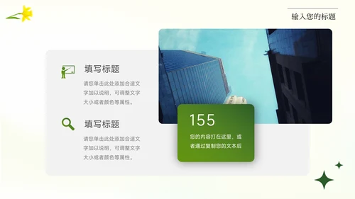 绿色弥散阴影服装品牌介绍PPT模板