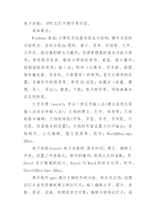 小学校本培训实施方案.docx