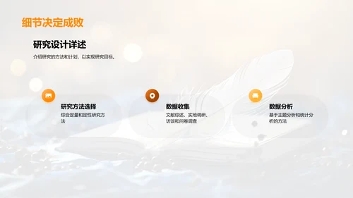文学魅力解析