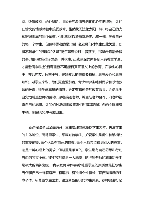 初中学校师德师风工作总结.docx