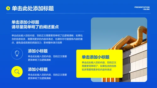 蓝色简约风格通用毕业答辩PPT演示模板