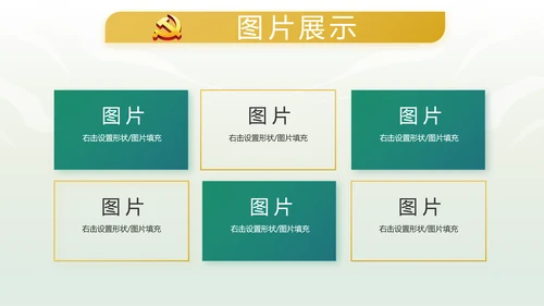 绿色中国风反腐倡廉教育课件动态PPT
