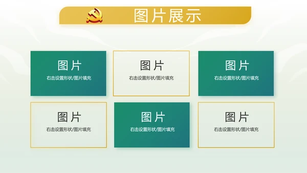 绿色中国风反腐倡廉教育课件动态PPT