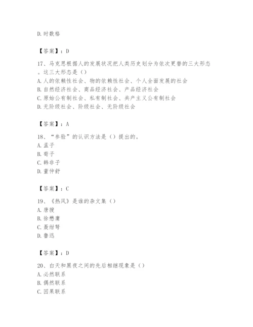 2024年国家电网招聘之文学哲学类题库含完整答案（典优）.docx