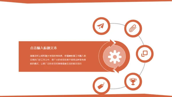 红色简约医疗医学用心服务通用PPT模板