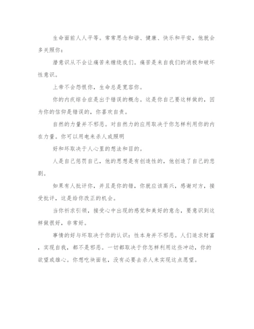 关于宽容的议论文(九篇).docx