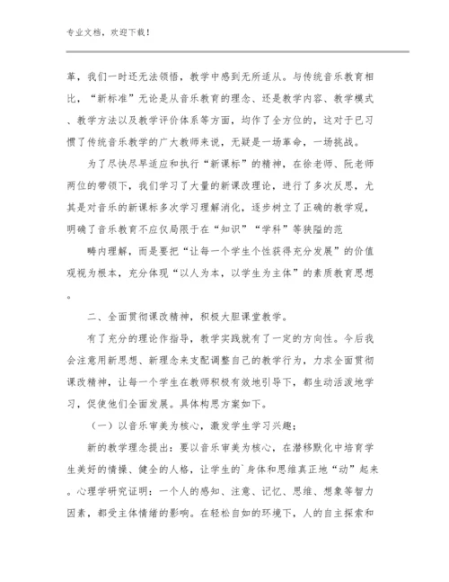 最新务实担当教师心得体会优选例文10篇文档汇编.docx