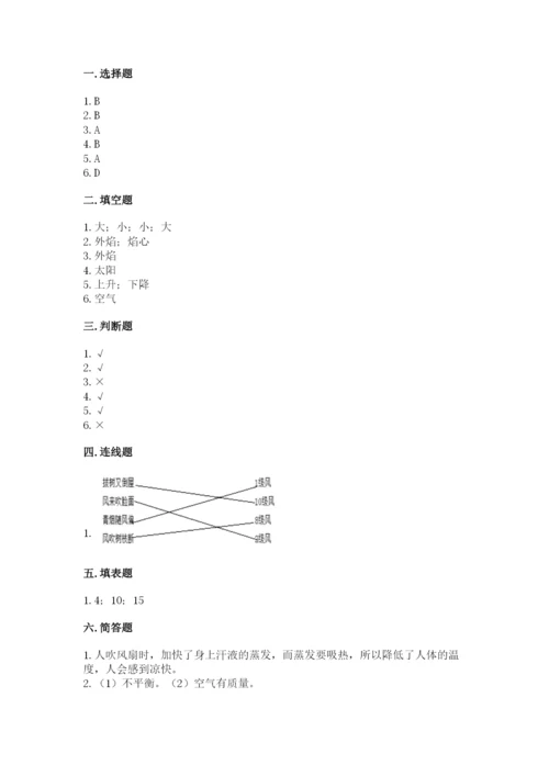 教科版三年级上册科学期末测试卷带答案（培优a卷）.docx