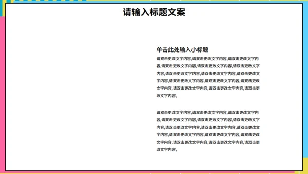 学生会社团部竞选通用PPT模板