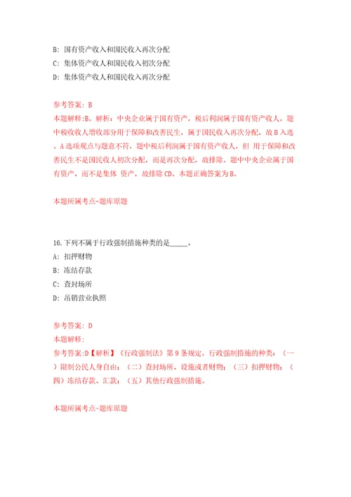 安徽省体育局直属事业单位公开招聘教练员4人模拟试卷含答案解析7