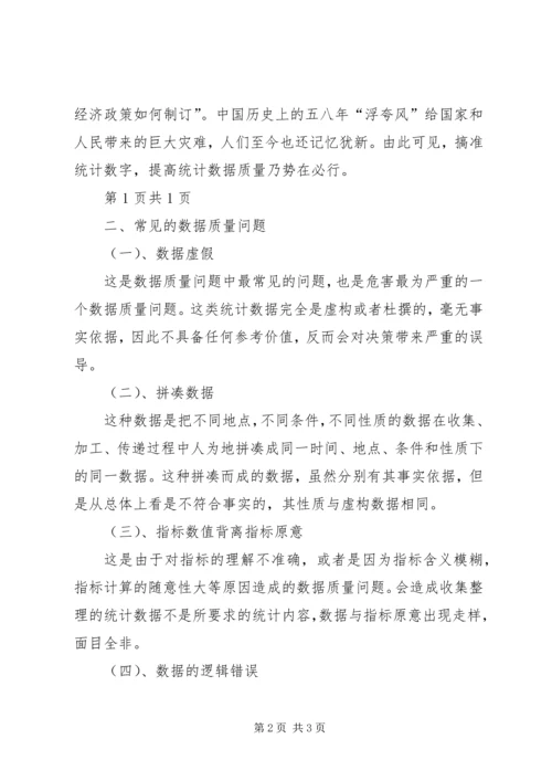 网络教育数据对接若干问题的解决方案_1.docx