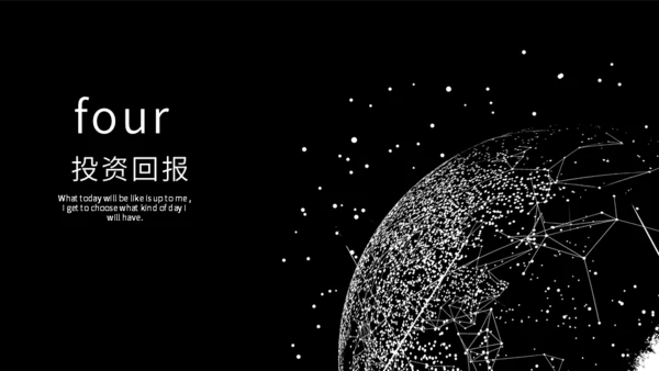 黑色星空炫酷项目计划书通用PPT模板