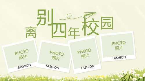 致青春毕业季青春毕业纪念册PPT